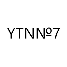 YTN №7
