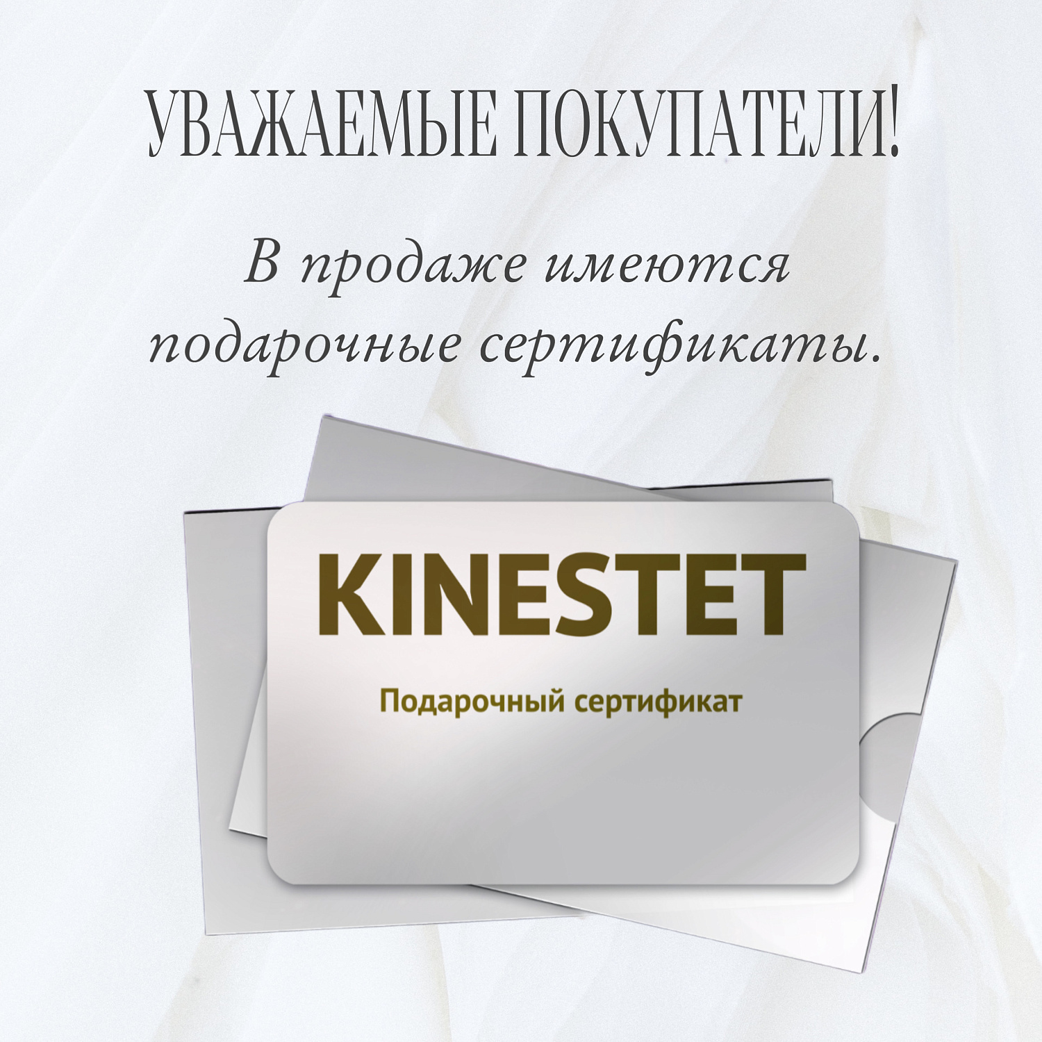 Сертификаты