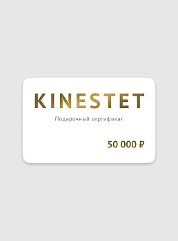 Подарочный сертификат 50000 рублей