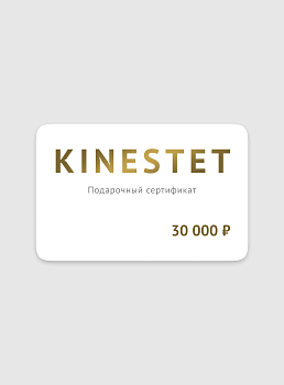 Подарочный сертификат 30000 рублей